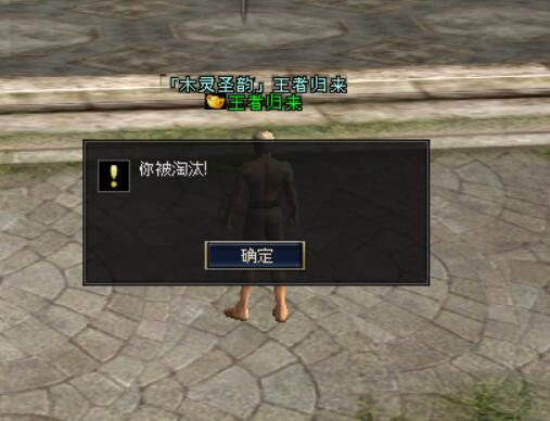 被淘汰
