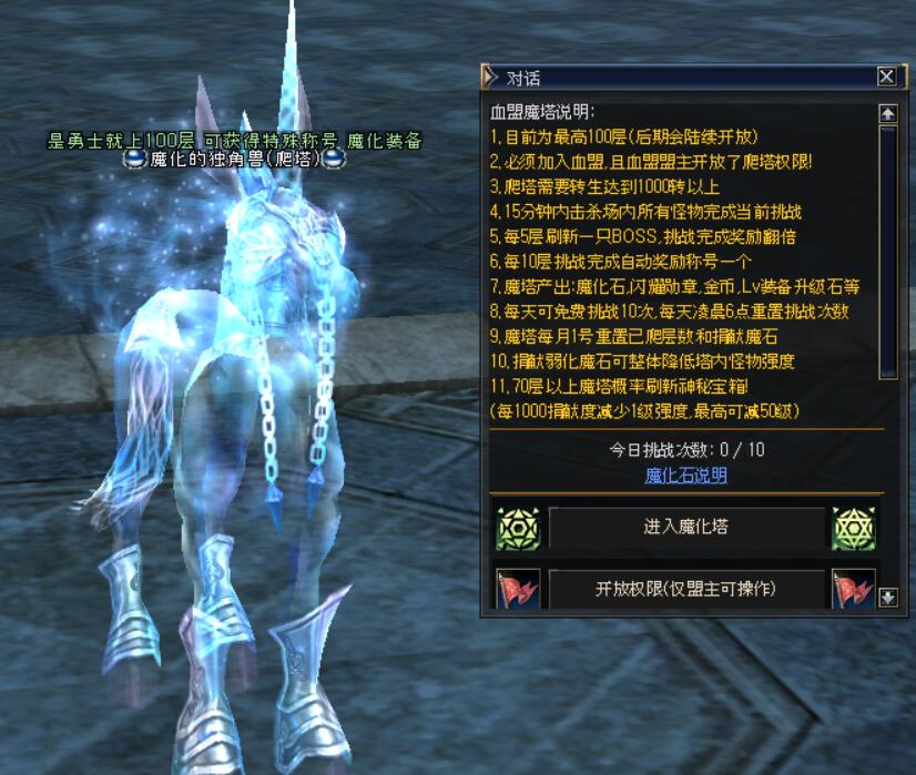 爬塔