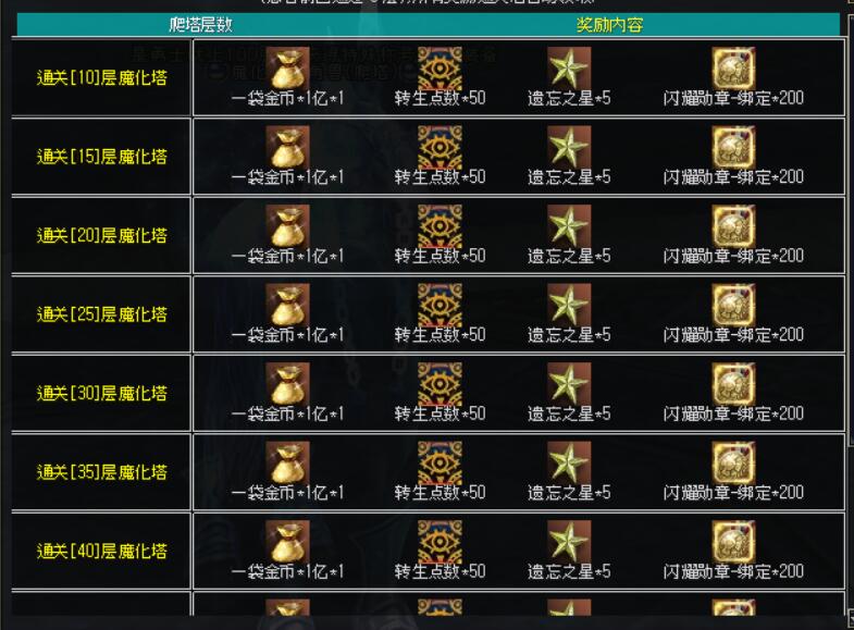 爬塔