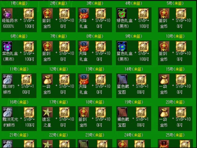 签到