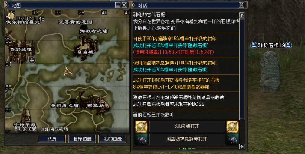 石碑
