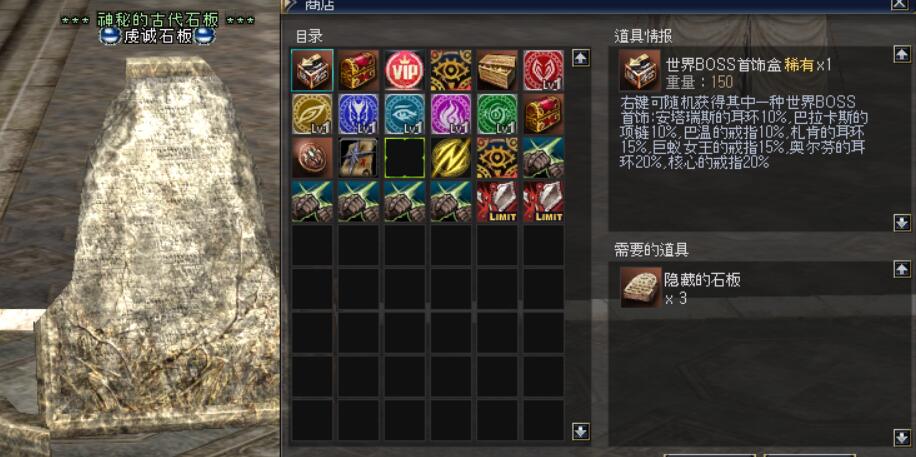 石碑