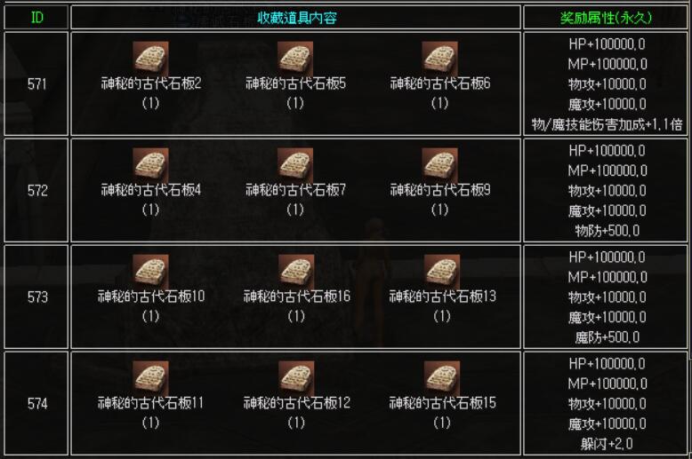 石碑