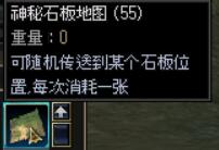 石碑