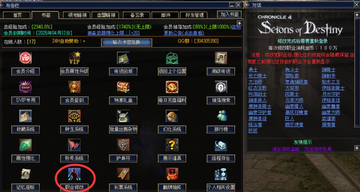 职业选择
