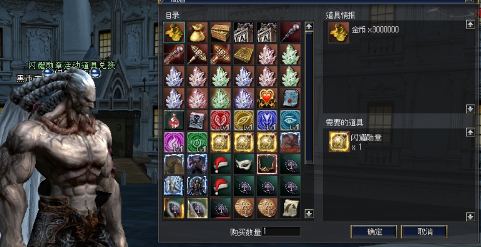 批量出售材料界面