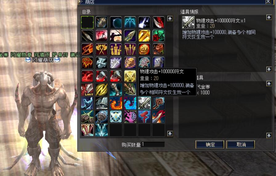 装备展示1