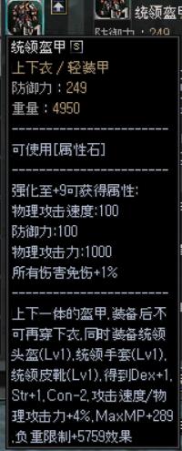 装备