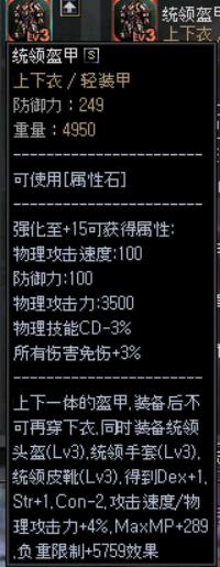 装备