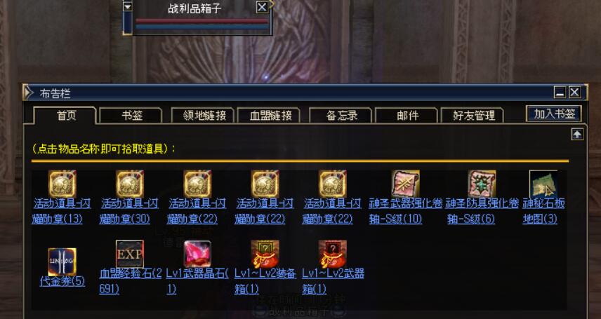 副本奖励