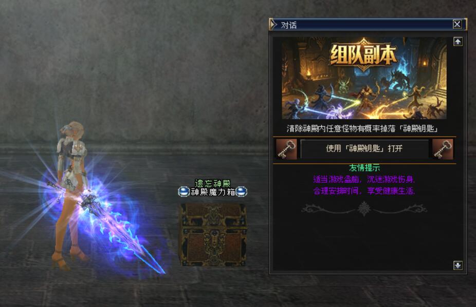 副本奖励